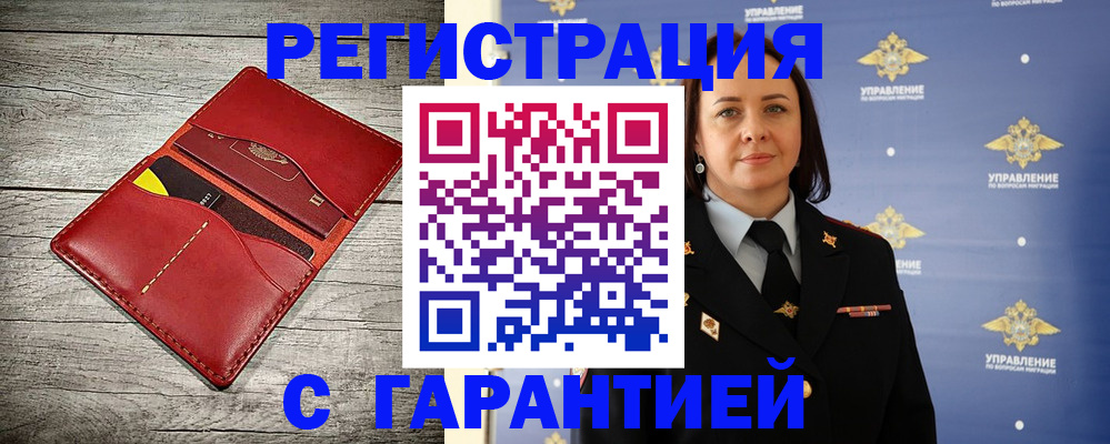 прописка поиск в Новом Осколе