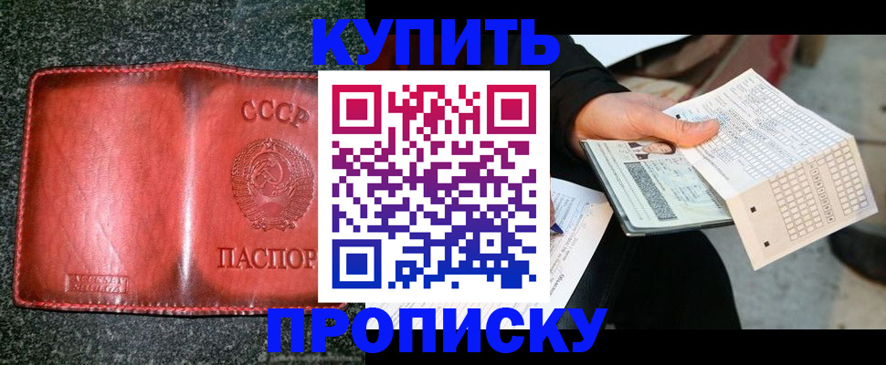 временная регистрация адрес в Новом Осколе