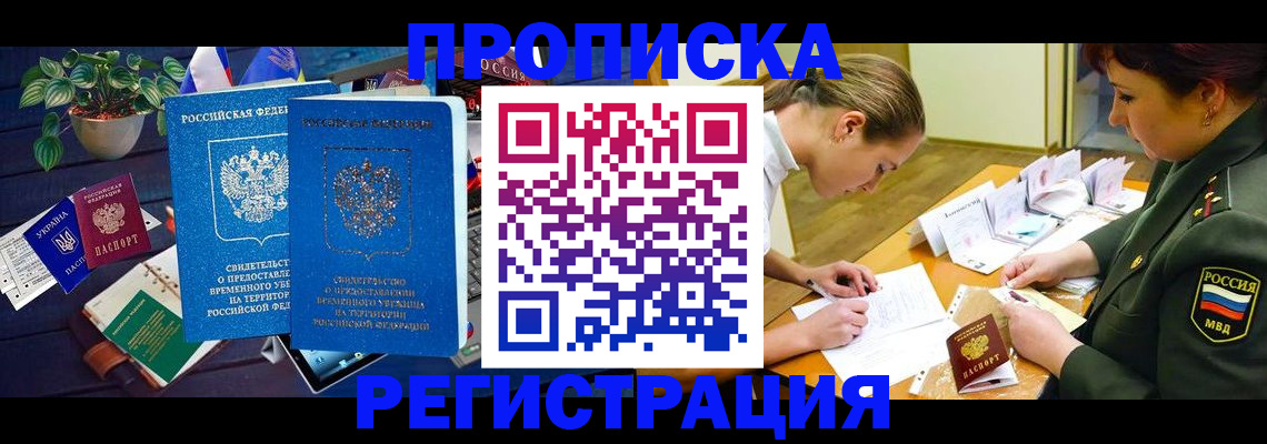 найти адрес прописки в Новом Осколе