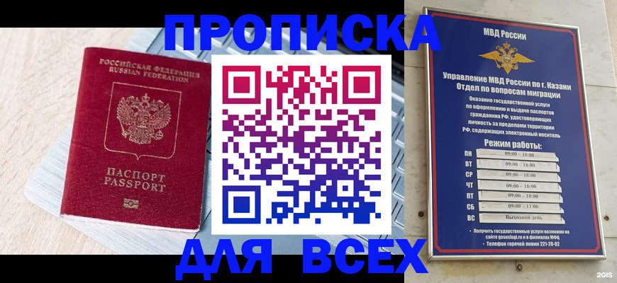 регистрация для школы в Новом Осколе