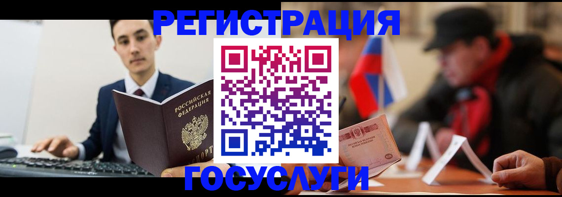 прописка иностранных граждан в Новом Осколе