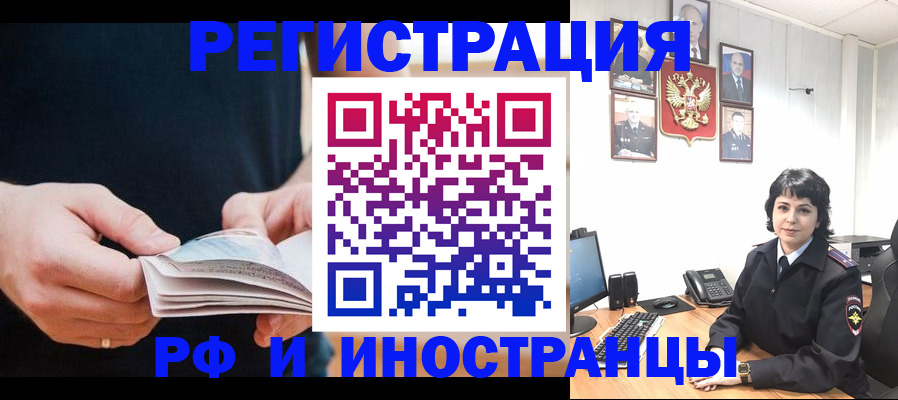 прописка паспорт в Новом Осколе