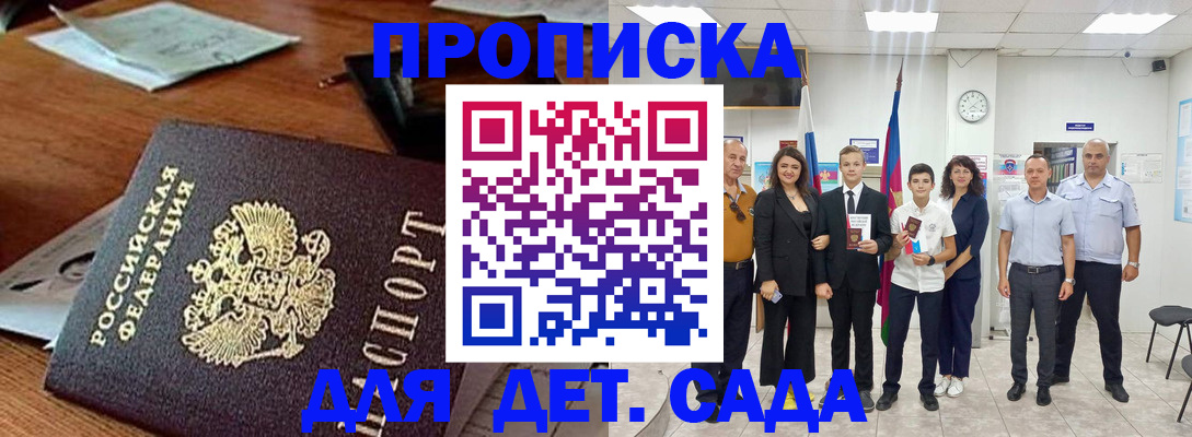 временная регистрация для всех в Новом Осколе