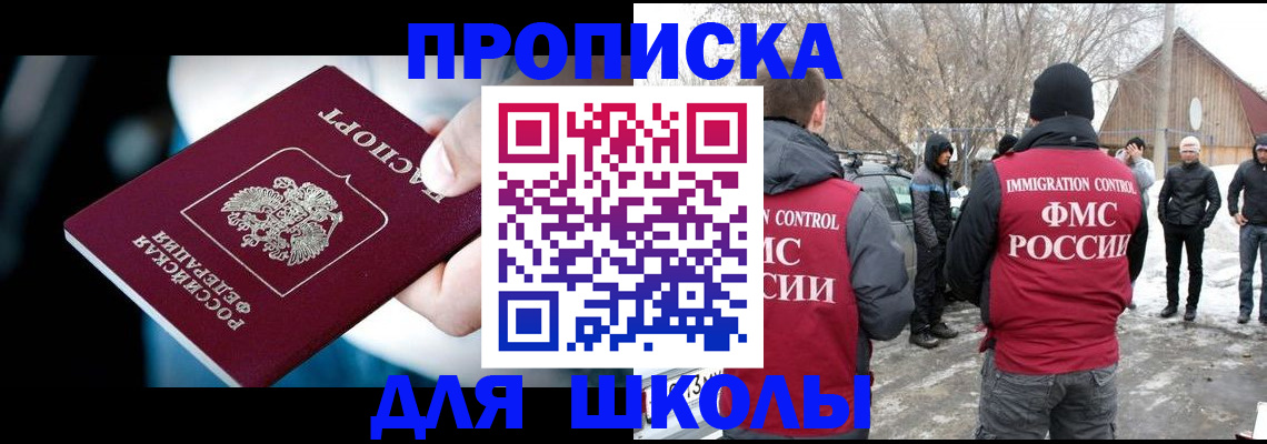 прописка иностранных граждан в Новом Осколе
