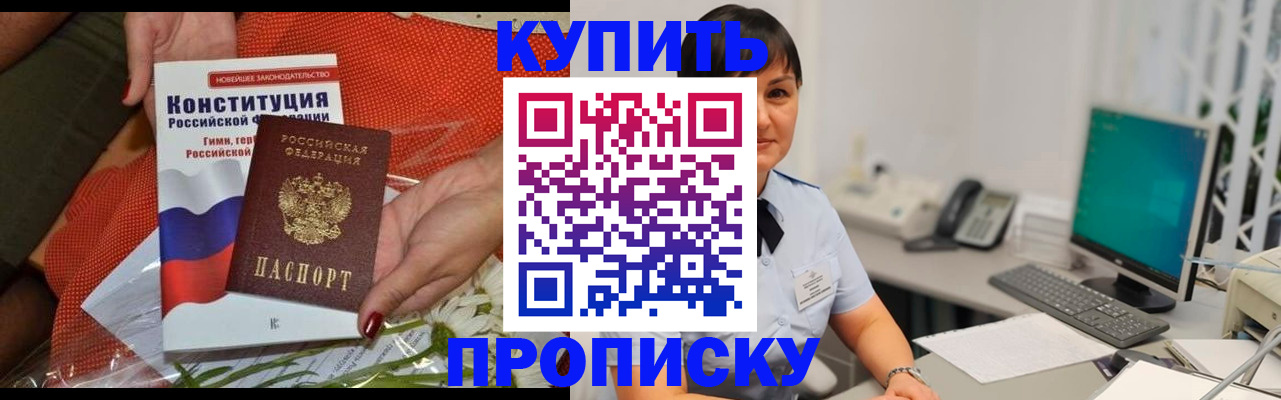 прописка иностранных граждан в Новом Осколе